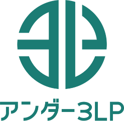 アンダー３LP