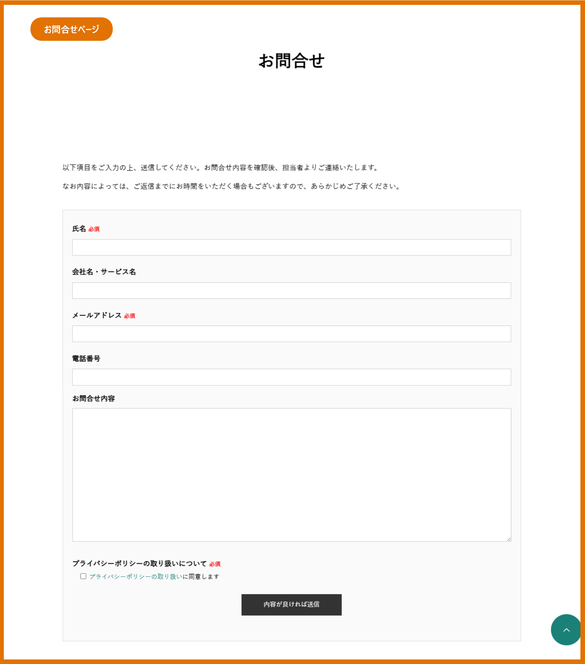 part contact